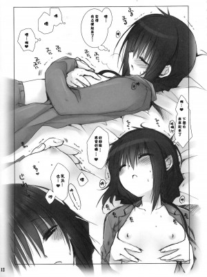 (C83) [高苗床 (高苗京鈴)] 妹のおてつだい 3.5 [脸肿汉化组]_11