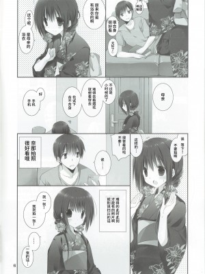 (C90) [高苗床 (高苗京鈴)] 妹のおてつだい 7 [轻微汉化]_005