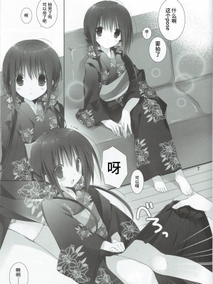(C90) [高苗床 (高苗京鈴)] 妹のおてつだい 7 [轻微汉化]_006