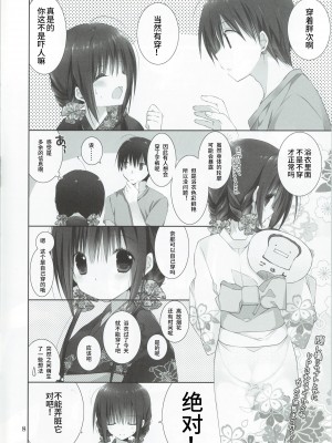 (C90) [高苗床 (高苗京鈴)] 妹のおてつだい 7 [轻微汉化]_007