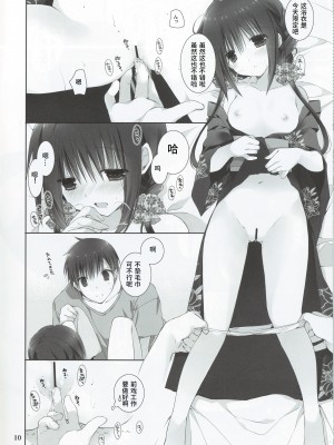 (C90) [高苗床 (高苗京鈴)] 妹のおてつだい 7 [轻微汉化]_009
