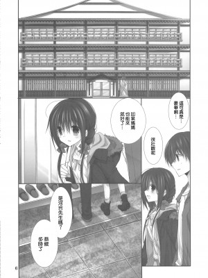 (C94) [高苗床 (高苗京鈴)] 妹のおてつだい 9 [空気系☆漢化]_06_005