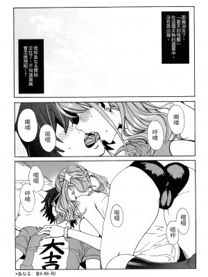 (C80) [MAIDOLL (飛燕)] あなるあなる (あの日見た花の名前を僕達はまだ知らない。) [汉化]_IMG_0005