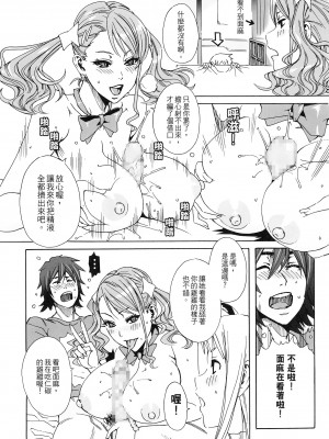 (C80) [MAIDOLL (飛燕)] あなるあなる (あの日見た花の名前を僕達はまだ知らない。) [汉化]_IMG_0011