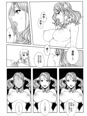 (C80) [MAIDOLL (飛燕)] あなるあなる (あの日見た花の名前を僕達はまだ知らない。) [汉化]_IMG_0021