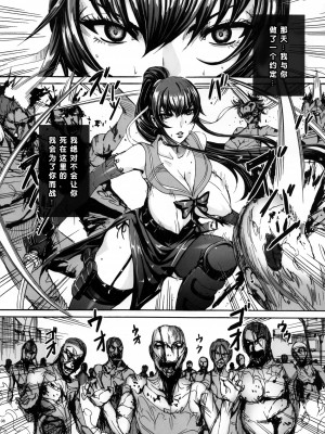 (C83) [MAIDOLL (飛燕)] KISS OF THE DEAD 4 (学園黙示録 HIGHSCHOOL OF THE DEAD) [木啦019个人汉化]_IMG_0007