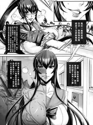 (C83) [MAIDOLL (飛燕)] KISS OF THE DEAD 4 (学園黙示録 HIGHSCHOOL OF THE DEAD) [木啦019个人汉化]_IMG_0009