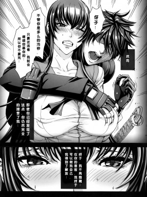 (C83) [MAIDOLL (飛燕)] KISS OF THE DEAD 4 (学園黙示録 HIGHSCHOOL OF THE DEAD) [木啦019个人汉化]_IMG_0010