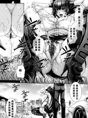 (C83) [MAIDOLL (飛燕)] KISS OF THE DEAD 4 (学園黙示録 HIGHSCHOOL OF THE DEAD) [木啦019个人汉化]_IMG_0012