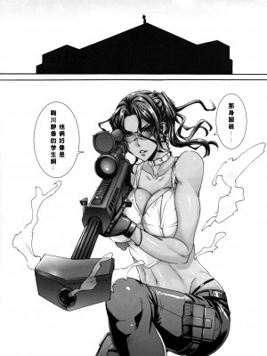 (C83) [MAIDOLL (飛燕)] KISS OF THE DEAD 4 (学園黙示録 HIGHSCHOOL OF THE DEAD) [木啦019个人汉化]_IMG_0031