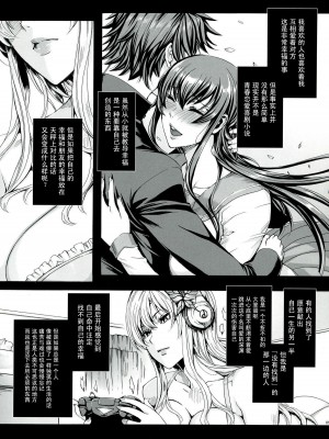 (C84) [MAIDOLL (飛燕)] 星奈29才 恋人がいない (僕は友達が少ない) [CE家族社]_CE_272_004