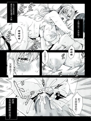 (C84) [MAIDOLL (飛燕)] 星奈29才 恋人がいない (僕は友達が少ない) [CE家族社]_CE_272_014