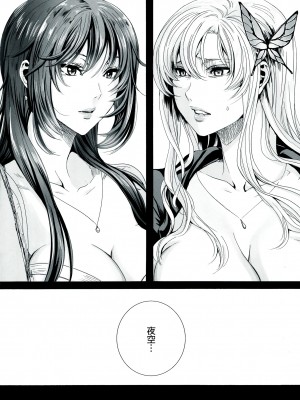 (C84) [MAIDOLL (飛燕)] 星奈29才 恋人がいない (僕は友達が少ない) [CE家族社]_CE_272_018