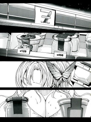 (C84) [MAIDOLL (飛燕)] 星奈29才 友達がいない (僕は友達が少ない) [CE家族社]_CE_275_005