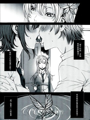 (C84) [MAIDOLL (飛燕)] 星奈29才 友達がいない (僕は友達が少ない) [CE家族社]_CE_275_007