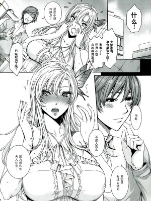 (C84) [MAIDOLL (飛燕)] 星奈29才 友達がいない (僕は友達が少ない) [CE家族社]_CE_275_018