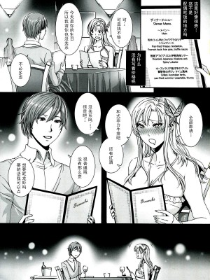 (C84) [MAIDOLL (飛燕)] 星奈29才 友達がいない (僕は友達が少ない) [CE家族社]_CE_275_019