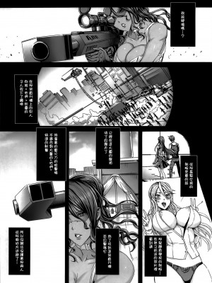 (C85) [MAIDOLL (飛燕)] KISS OF THE DEAD 5 (学園黙示録 HIGHSCHOOL OF THE DEAD) [Gentlemanhop漢化]_04_006