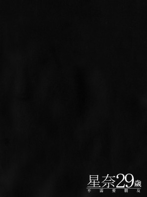 (C90) [MAIDOLL (飛燕)] 星奈29才 友達がいらない (僕は友達が少ない) [靴下汉化组]_03