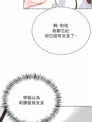 大嫂的裙子 30-31話_30_08