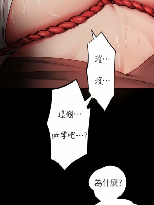 富家女姐姐 81-82話_82_02