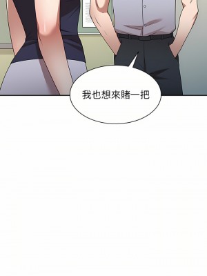 掠奪的滋味 17-18話_17_03