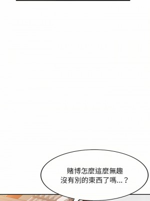 掠奪的滋味 17-18話_17_05
