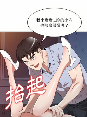 掠奪的滋味 17-18話_17_15