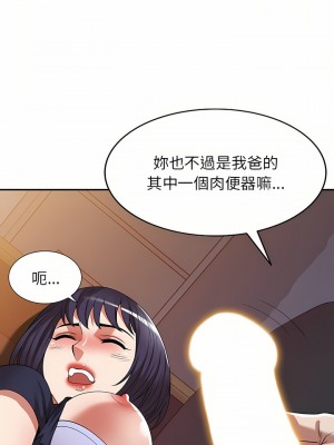 掠奪的滋味 17-18話_17_16