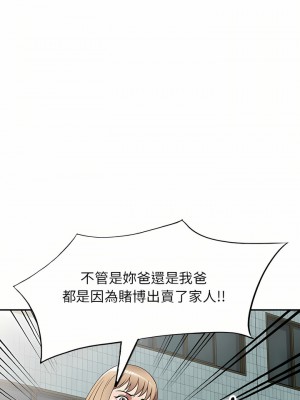 掠奪的滋味 17-18話_18_14