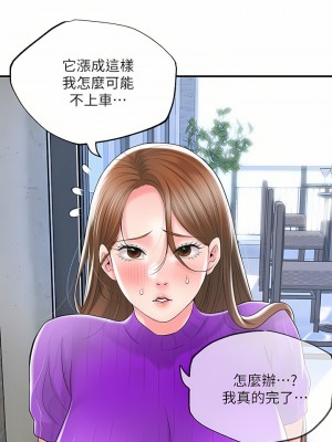 幸福督市 75話_75_13