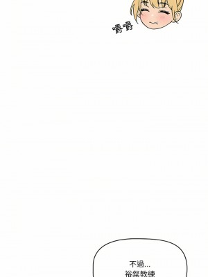 疫情期間的家教生活 45-46話_45_04