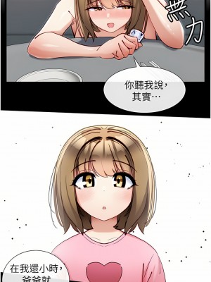 脫單神器 14-15話_15_12