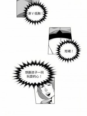 奇怪的社區阿姨 1-5話_02_5