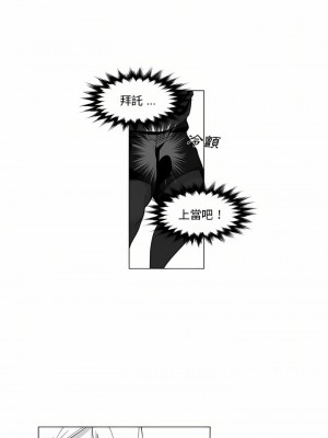 奇怪的社區阿姨 1-5話_02_6