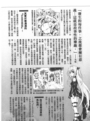 [矢吹健太朗 (長谷見沙貴)] 出包王女DARKNESS樂園計畫導讀手冊 (出包王女)_175_175