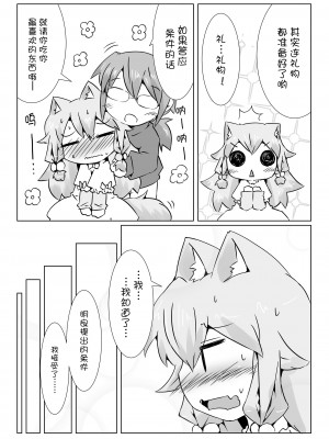 (C87) [虹幻工房] 娘犬と遊ぼ!!ーおでかけ編ー [落莲汉化组]_007