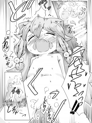 (C87) [虹幻工房] 娘犬と遊ぼ!!ーおでかけ編ー [落莲汉化组]_024