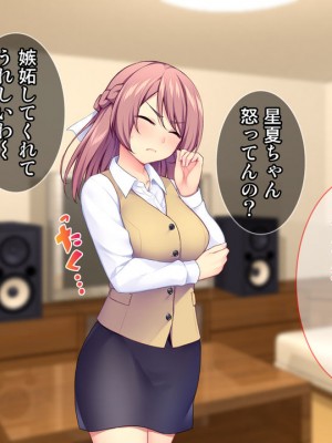 [Tiramisu (cccpo)] 何でもセックスで解決！？ お気楽ヤリチン男のモテモテ仕事術！_0190