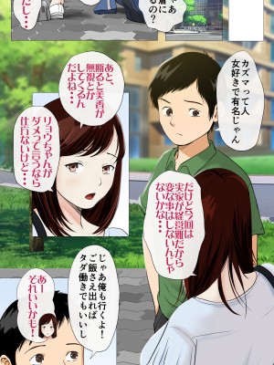 [モキュメンタル (Coela Network)] 海の家NTR〜悪友に売られた彼女〜_04