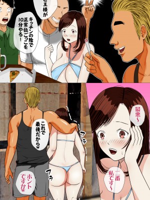 [モキュメンタル (Coela Network)] 海の家NTR〜悪友に売られた彼女〜_39