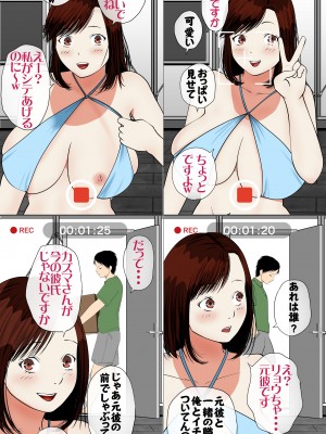 [モキュメンタル (Coela Network)] 海の家NTR〜悪友に売られた彼女〜_77