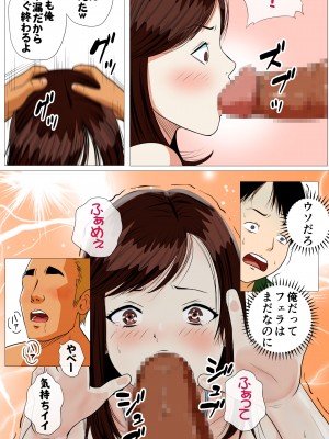 [モキュメンタル (Coela Network)] 海の家NTR〜悪友に売られた彼女〜_24