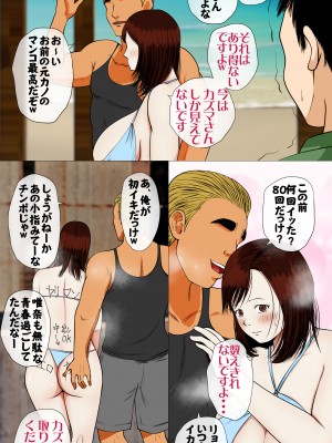 [モキュメンタル (Coela Network)] 海の家NTR〜悪友に売られた彼女〜_75