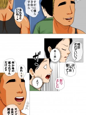 [モキュメンタル (Coela Network)] 海の家NTR〜悪友に売られた彼女〜_44