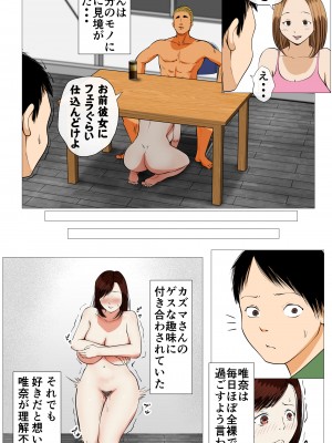 [モキュメンタル (Coela Network)] 海の家NTR〜悪友に売られた彼女〜_68