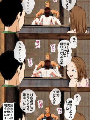 [モキュメンタル (Coela Network)] 海の家NTR〜悪友に売られた彼女〜_41