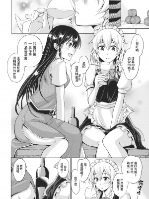 (C88) [鳩血 (麻生シン)] 蜜月 HONEY MOON (東方Project)[赤銀漢化組]_04