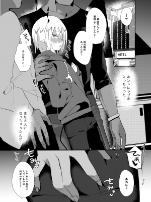 [メス尻ンダー (ゆうま)] 若王くんは大人になりたい (魔入りました!入間くん) [DL版]_17