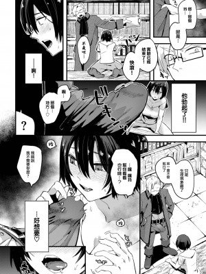 [うのせろ] 転職先はモルモット (COMIC BAVEL 2023年4月号) [大鸟可不敢乱转汉化] [DL版]_09